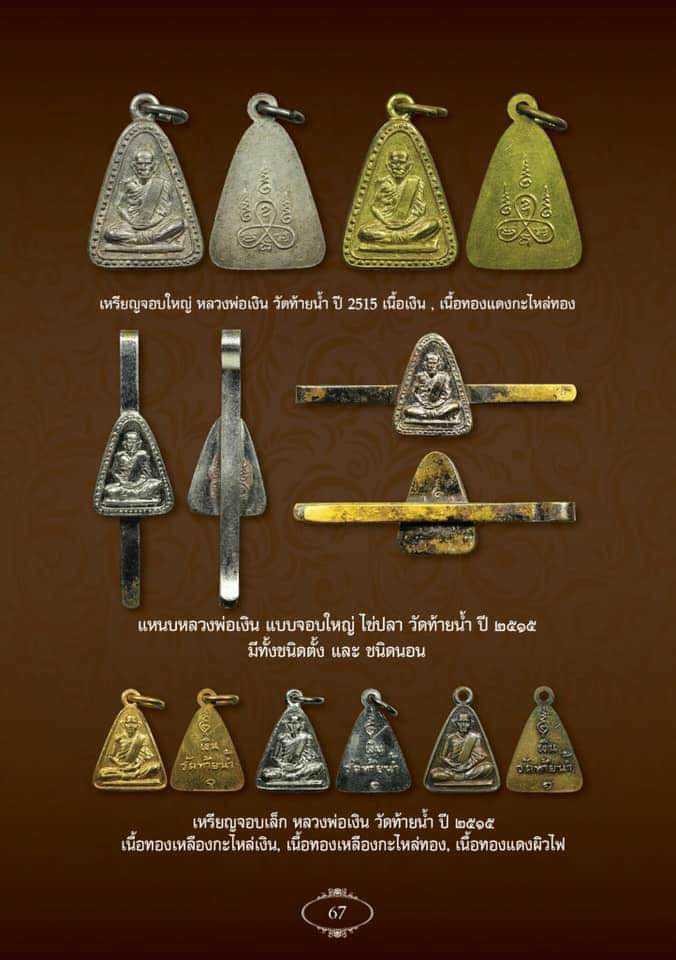 sukdeeamulet official promo