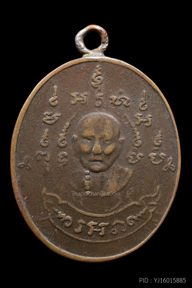 พระเหรียญ