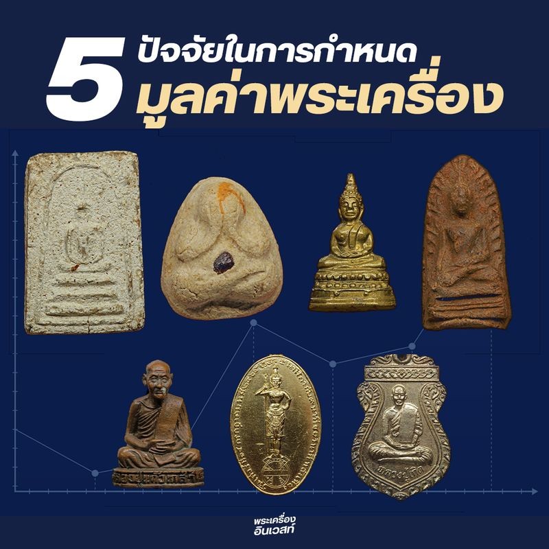 sukdeeamulet official promo