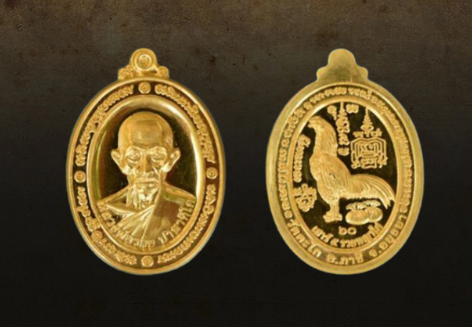 เหรียญเสาร์ 5 รวยพญาไก่