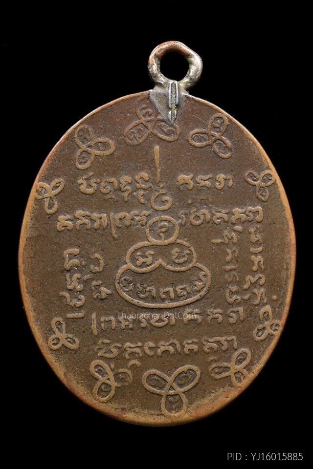 พระเหรียญ