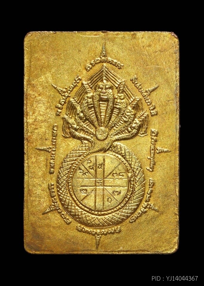 พระเนื้อชิน