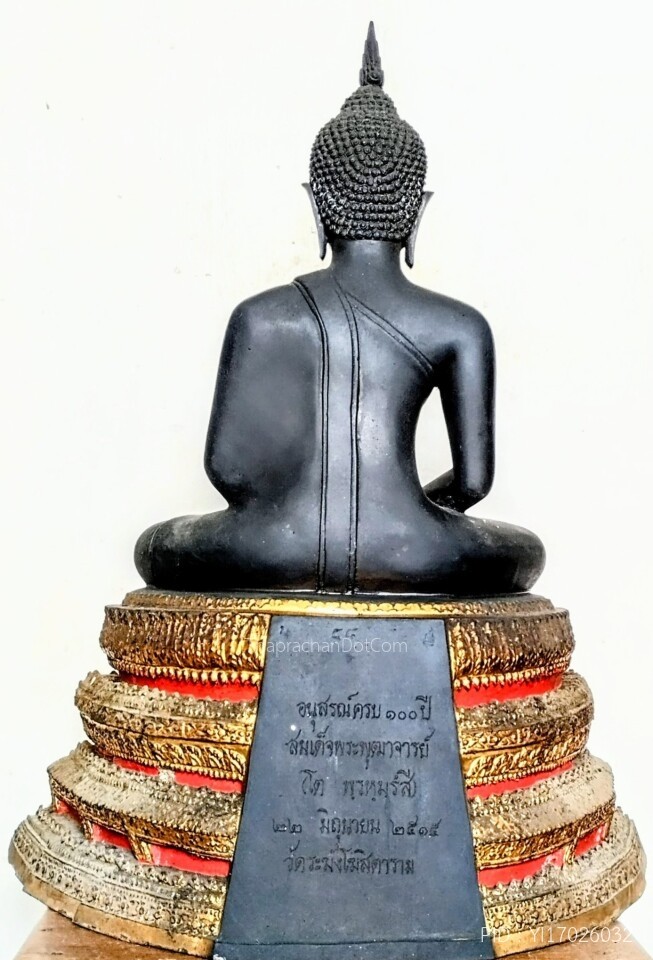 พระกริ่ง